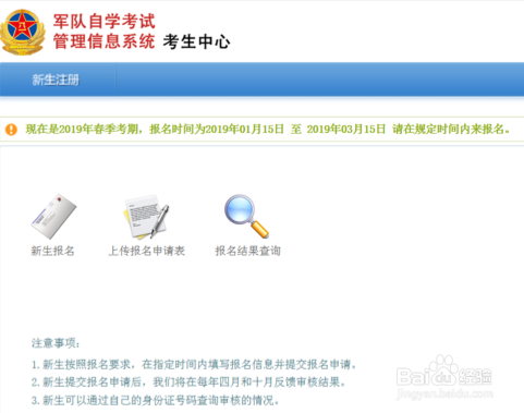 自考当地报名怎么报