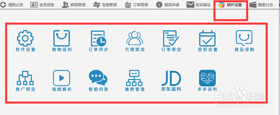淘宝联盟初级用户升级到高级用户的快捷流程