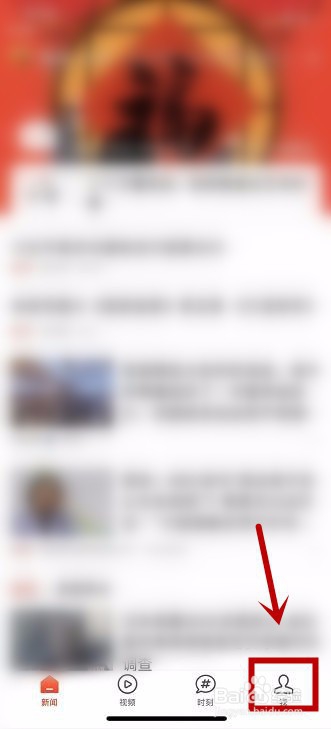 搜狐新闻怎么设置行业