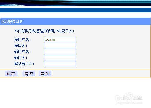 192.168.0.1路由器密码忘了怎么设置