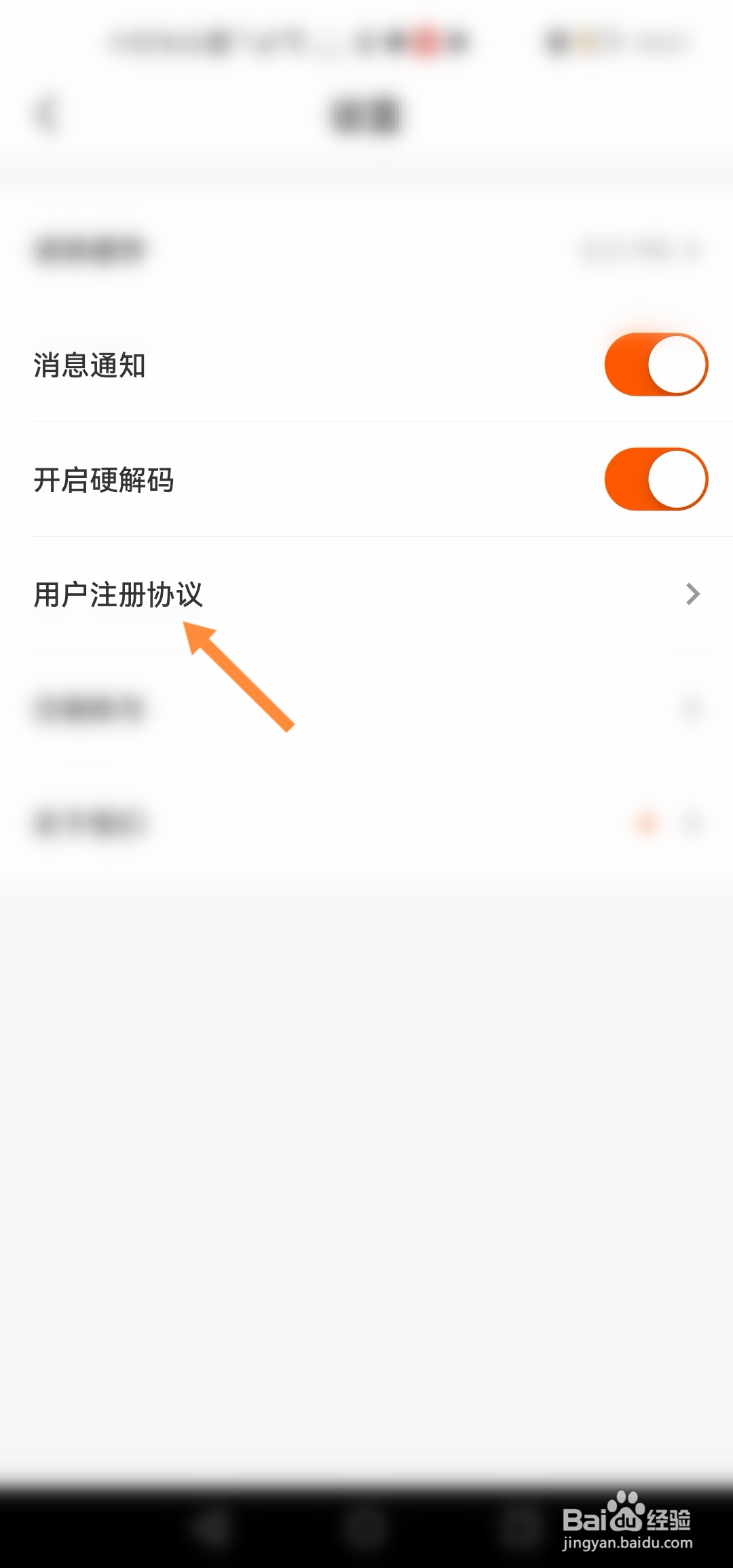 南瓜科学怎么下载注册协议