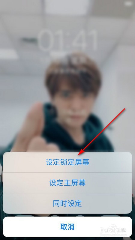 怎么把抖音视频设置成手机动态壁纸