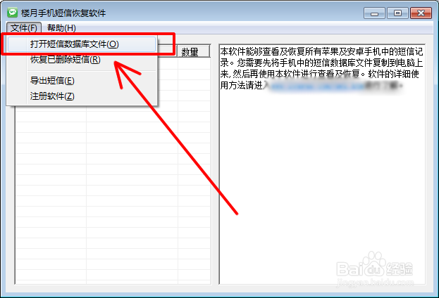 移动联通电信手机怎么查删除的短信内容