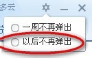 WPS热点怎么关闭