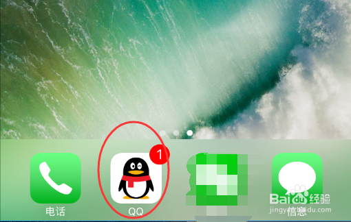 怎么屏蔽QQ群消息(手机版)