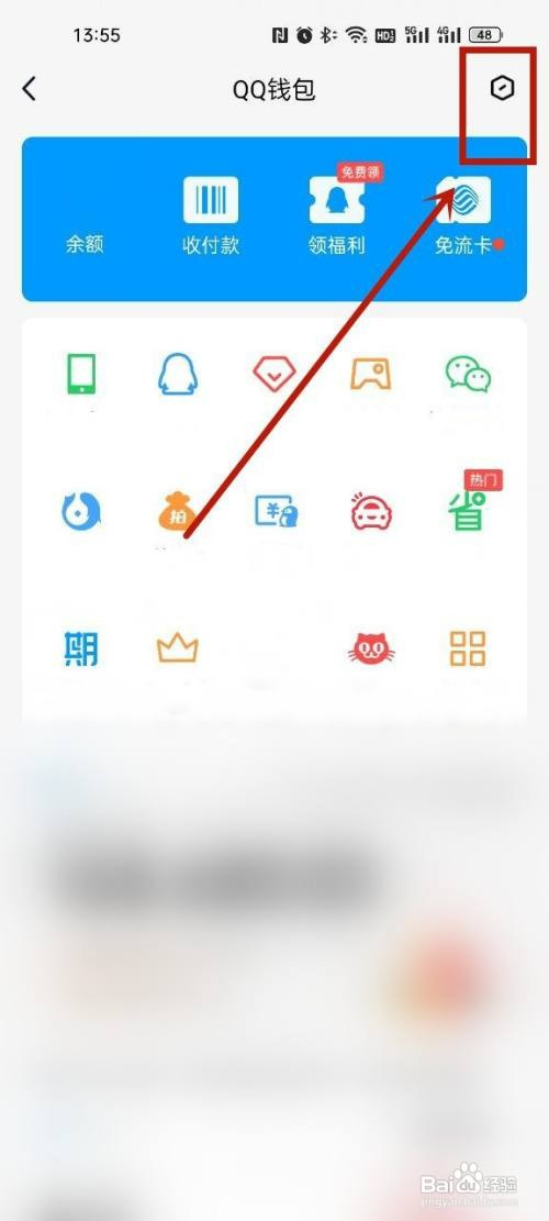 OPPO手机QQ支付密码怎么改