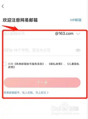 怎么创建自己的电子邮箱