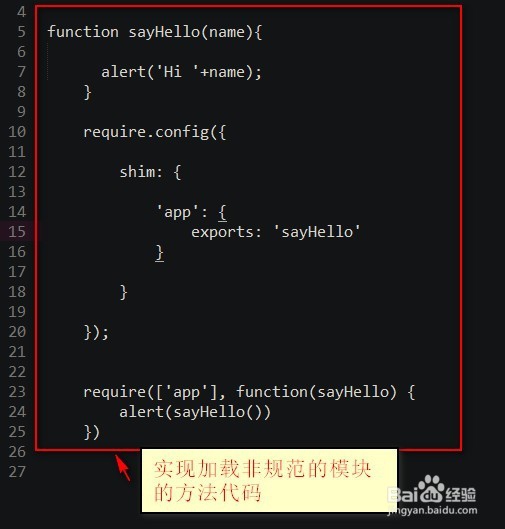 页面中使用require.js设置入口文件的属性