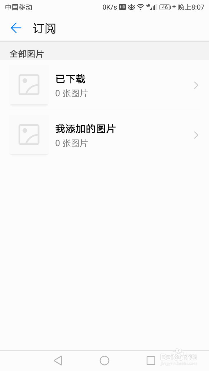 取消华为手机的杂志锁屏 杂志锁屏功能怎么关闭