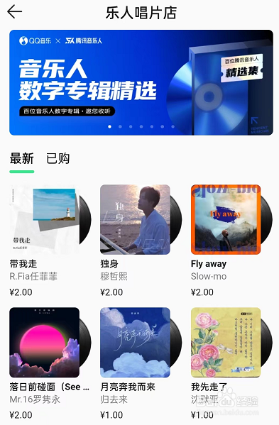 QQ音乐乐人唱片店在哪
