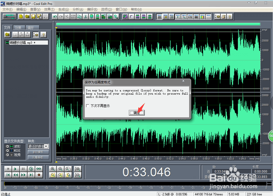 怎样用CE制作手机铃声