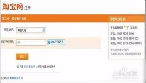 怎么免费开淘宝店