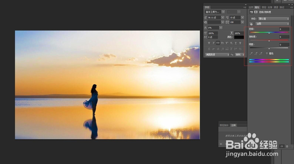如何在PS中，处理图像，让照片更加有气氛？