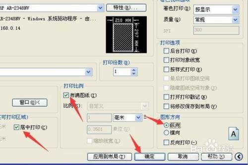 cad一个布局多张图怎么打印
