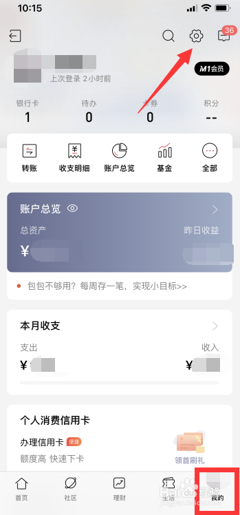招商银行卡怎么进行一键锁卡