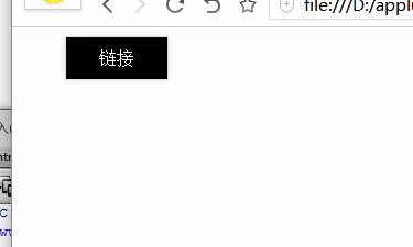 css创建链接按钮