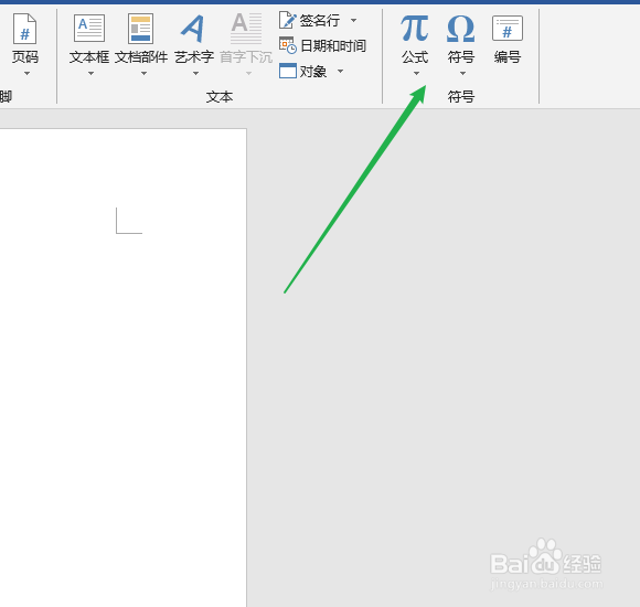 word方框带个√怎么打出来