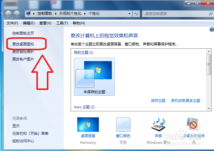 电脑回收站不见了怎么办