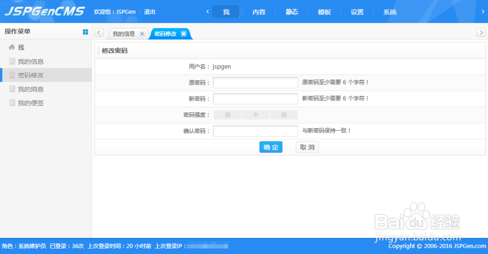 教你如何使用CMS系统管理网站后台