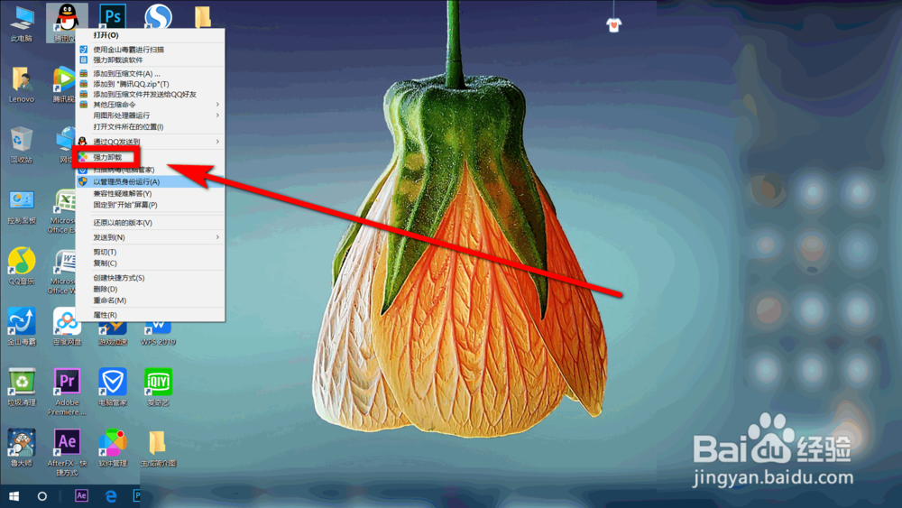 电脑怎么删除软件?