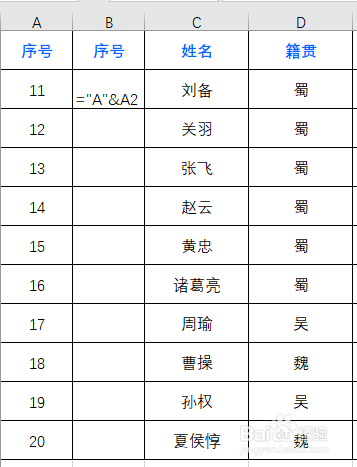 excel单元格前怎么批量加字母