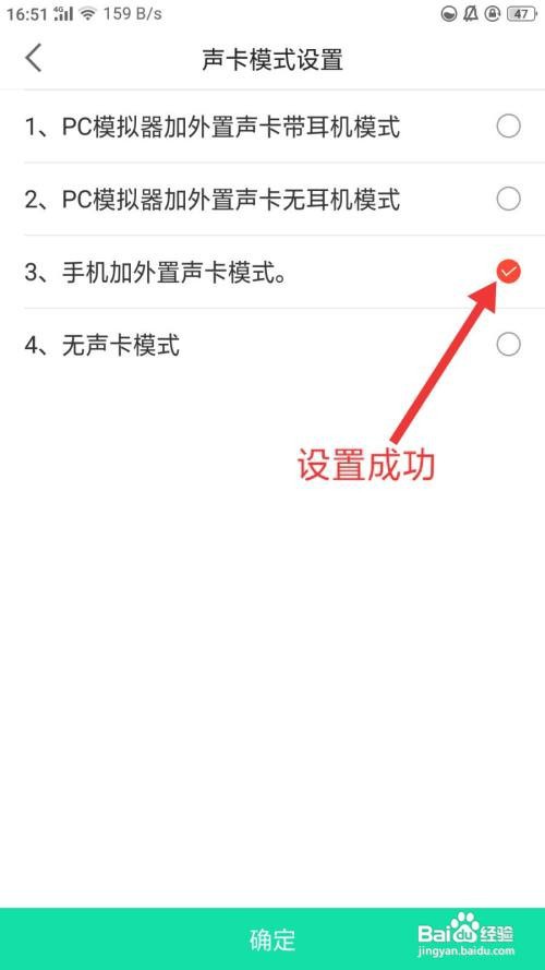 来来怎么进行声卡模式设置