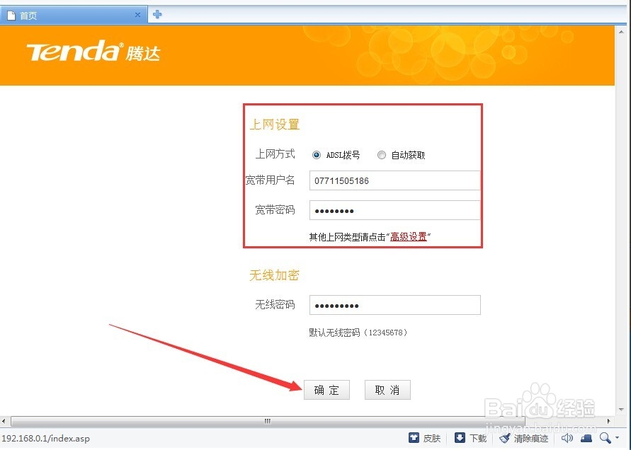 无线路由器密码怎么改？