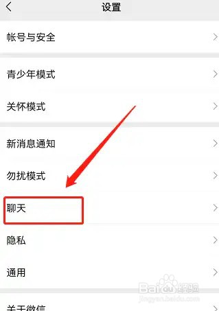微信打语音电话背景图怎么弄