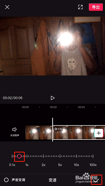 抖音手指划过星辰怎么拍