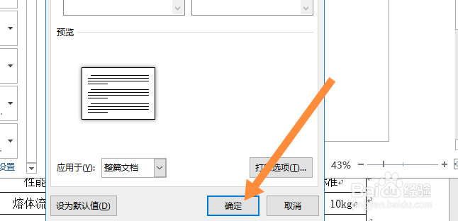 a4纸怎么横打印大字