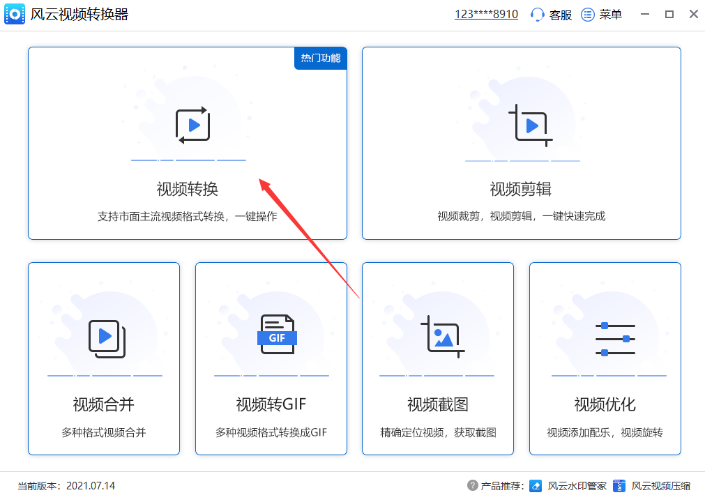 mov视频格式转换工具有哪些？好用的格式转换器推荐