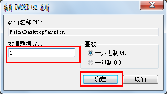 怎样在桌面上显示出Windows的版本