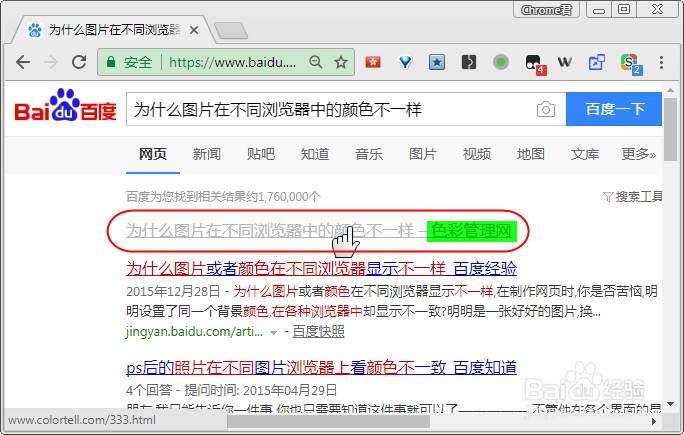 Chrome颜色太浓/刺眼/太鲜艳/失真/暗淡怎么办