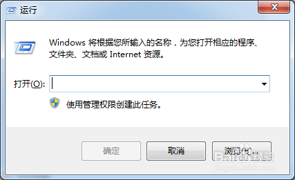 Windows 7开始菜单里没有运行选项怎么办