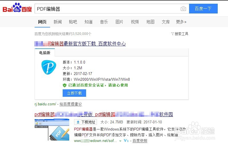 编辑PDF文件的时候怎么添加页眉页脚