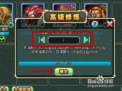 部落守卫战如何修炼英雄