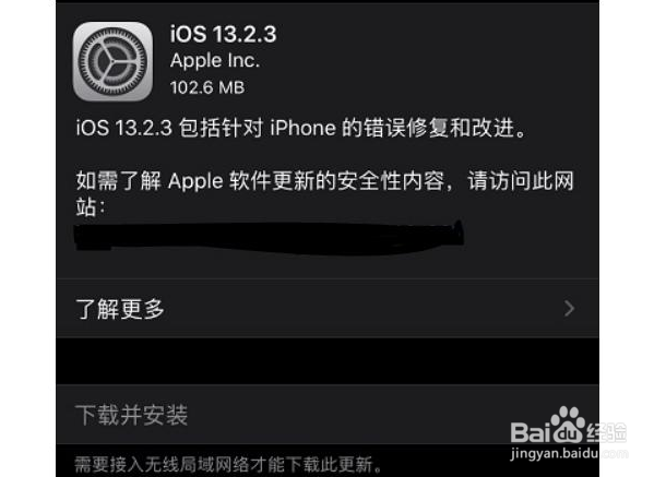 iPhone xr ios13.2.3是否建议升级