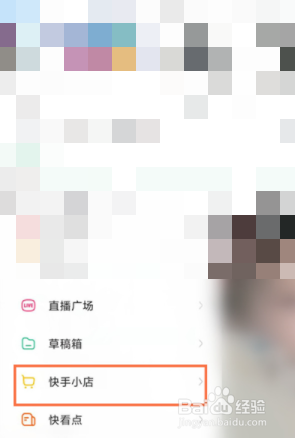 快手小店我的评价在哪里能找到