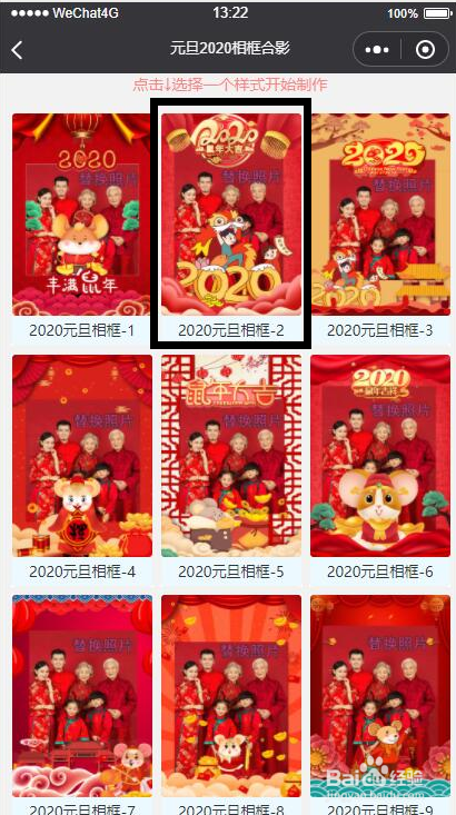 怎么给图片添加新年相框