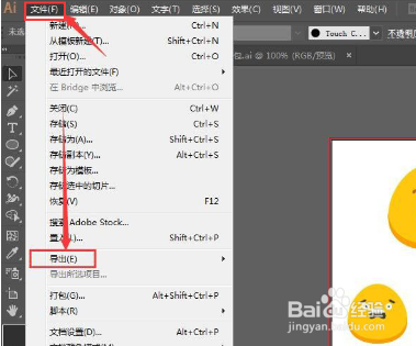ai怎么修改文件保存类型
