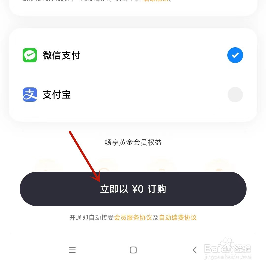 小米手机如何提高相册回收站的保留时间