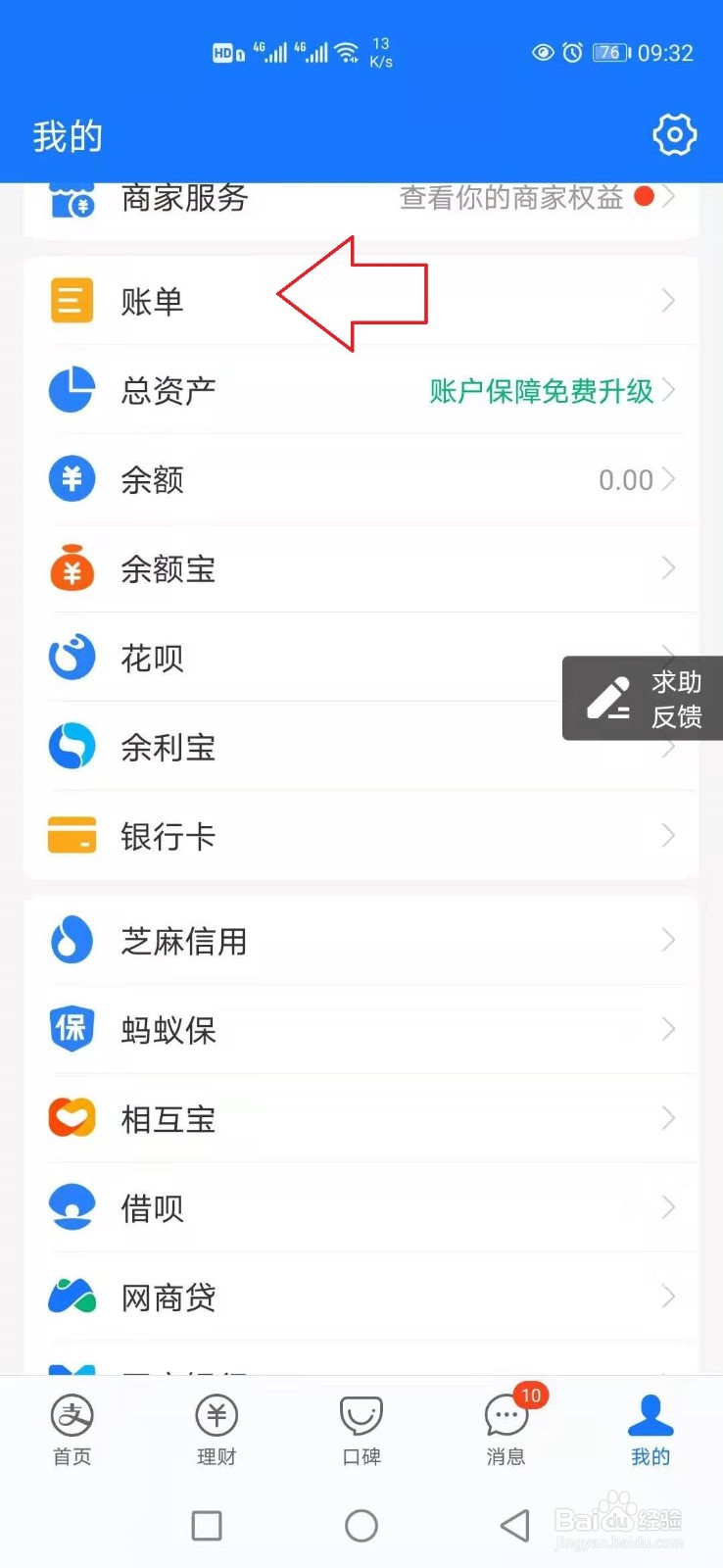花呗被骗怎么进行举报