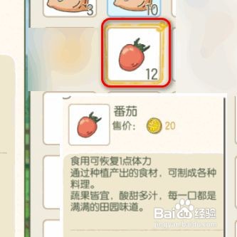 小森生活中如何修复牛棚