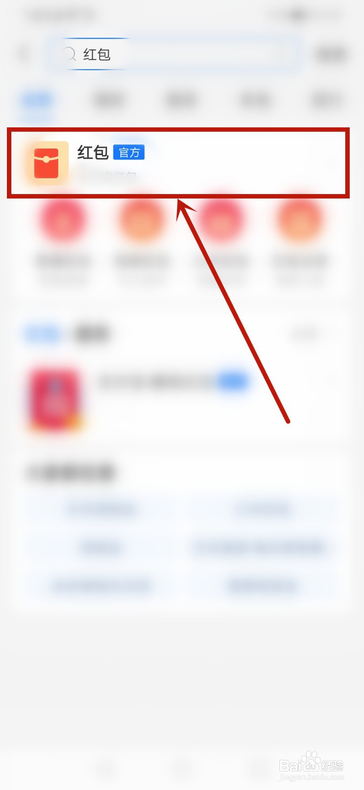 2021支付宝摇一摇红包在哪