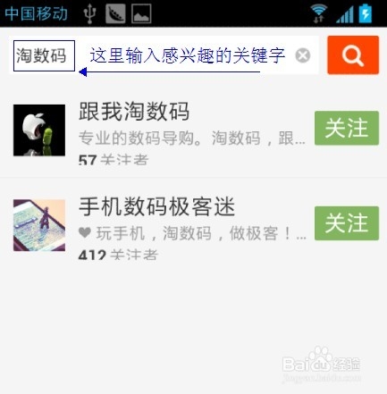 怎么玩转“微淘”，独家秘籍大揭秘