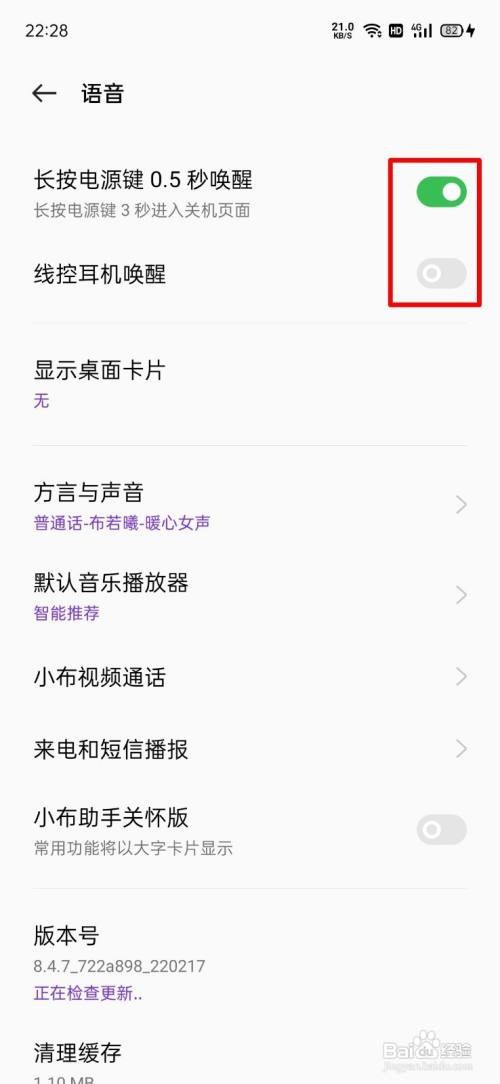 oppok7x语音助手怎么唤醒