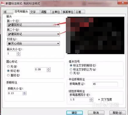 CAD如何设置一个属于自己标注样式