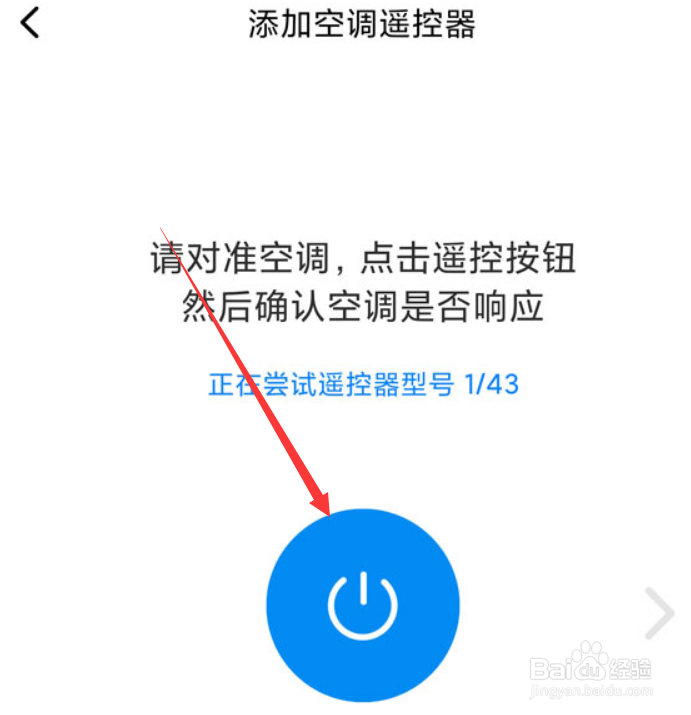 红米k50Pro如何开空调