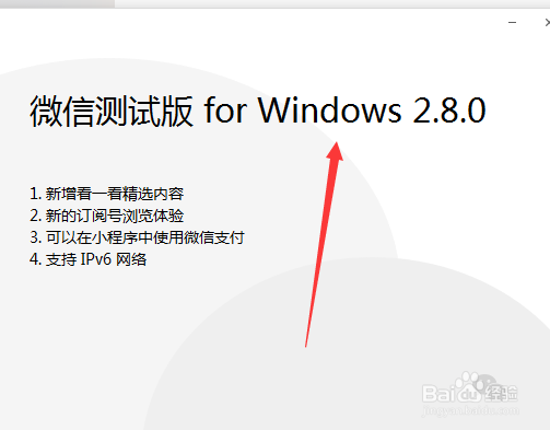 微信电脑版看一看在哪怎么查看?