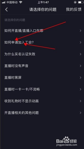 抖音怎么申请直播权限 最新抖音怎么开直播间